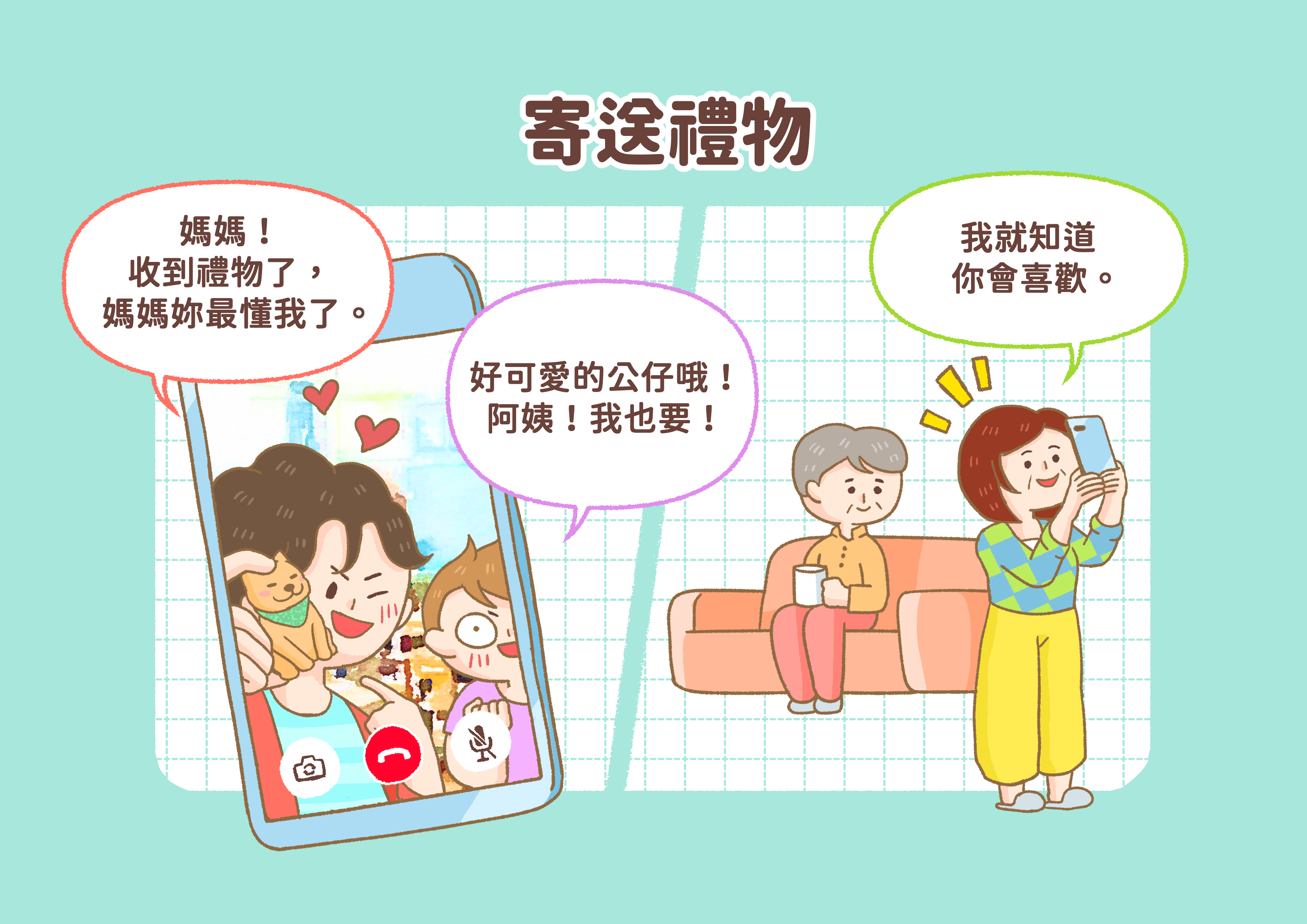 孩子離家後的情感維繫