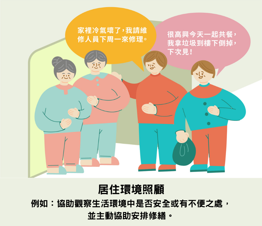 感恩回饋〜生活協助篇