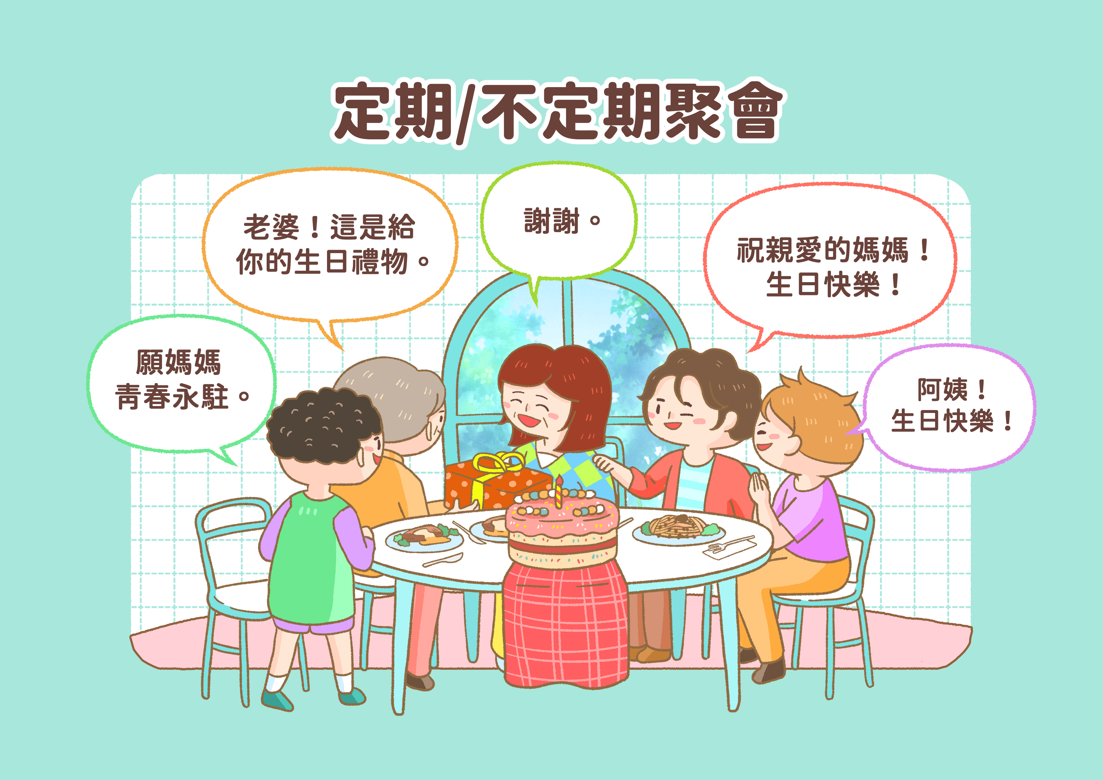孩子離家後的情感維繫